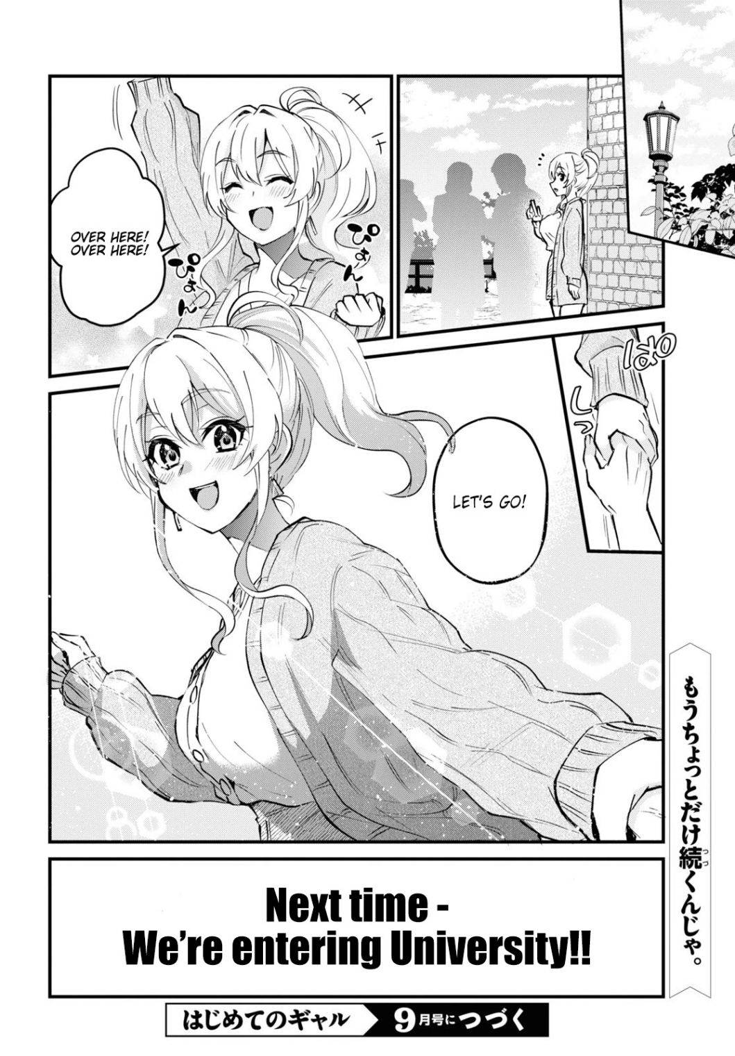 Hajimete no Gal, Chapter 126 image 23